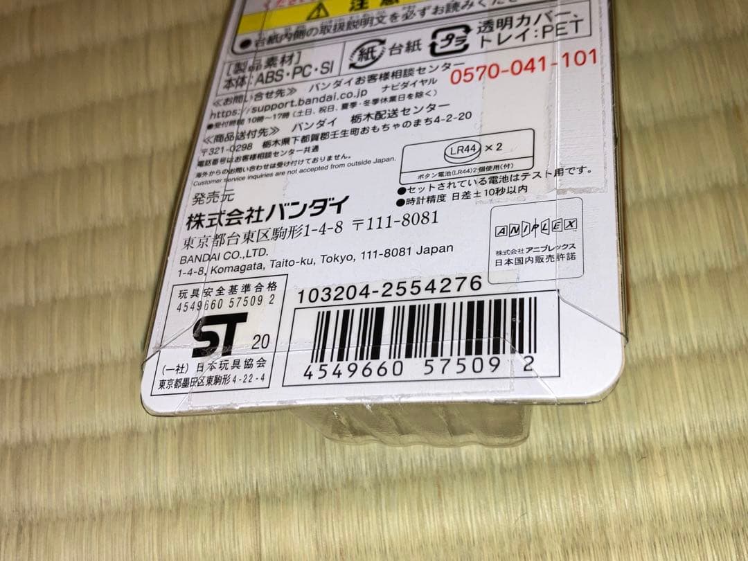 鬼滅の刃 たまごっち きめったまごっち 時透無一郎、不死川実弥、冨岡義勇