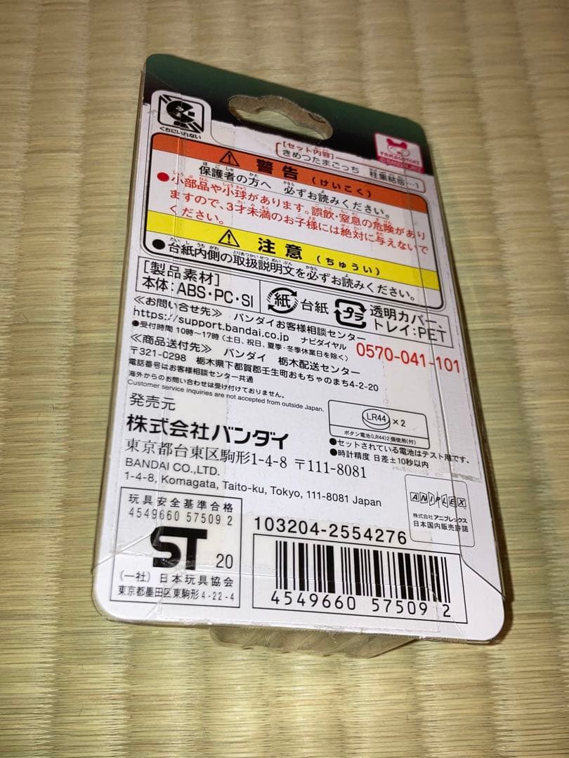 鬼滅の刃 たまごっち きめったまごっち 時透無一郎、不死川実弥、冨岡義勇