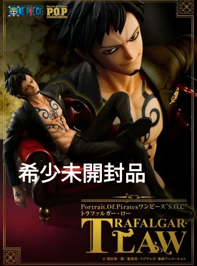 【新品未開封】POP トラファルガー・ロー　S.O.C