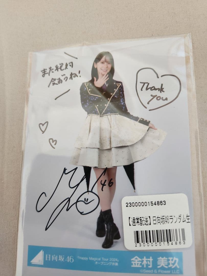 「AkiRin」日向坂　金村未玖　生写真