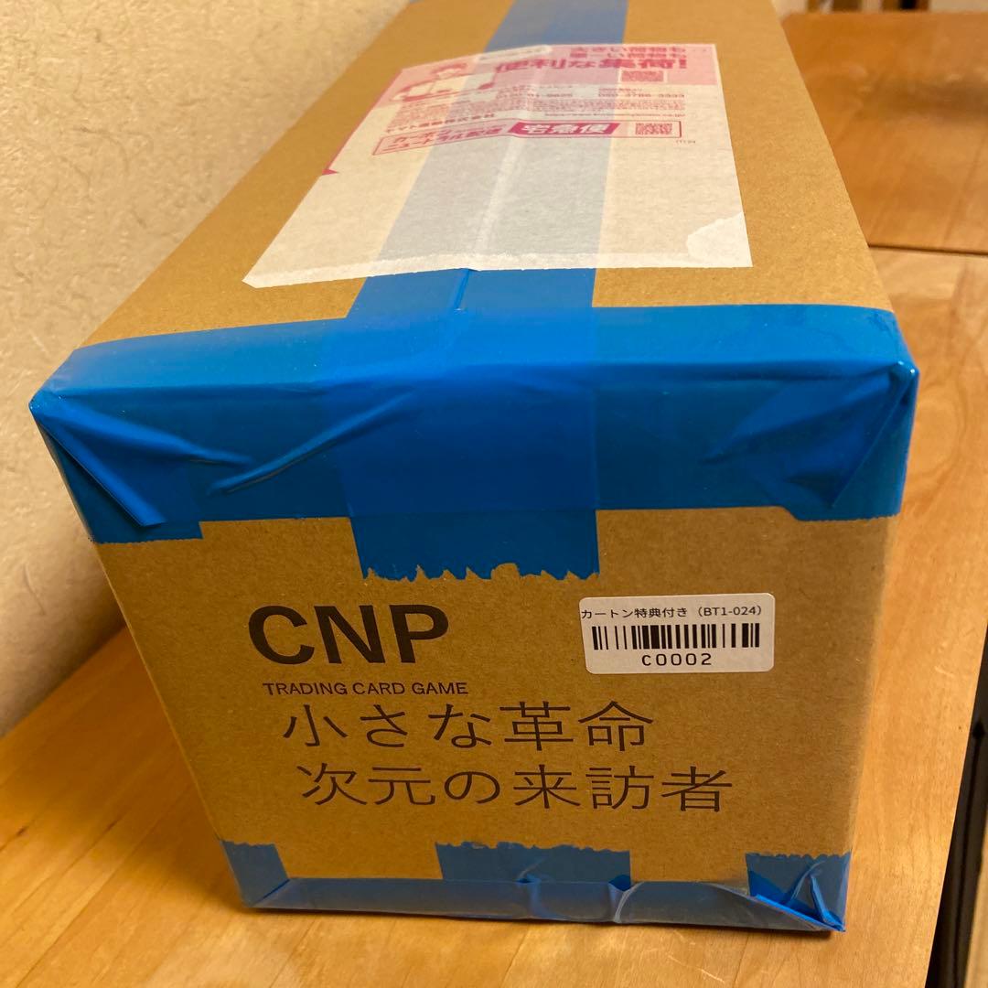 【完全未開封】【ゴッドパック確定】 CNPトレカ1カートン 限定特典付き