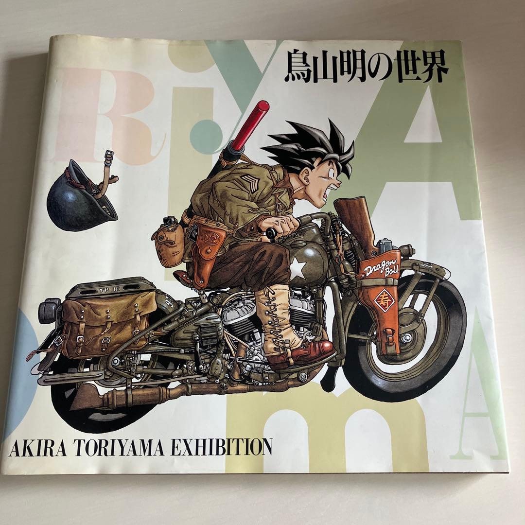 鳥山明の世界 AKIRA TORIYAMA EXHIBITION プレミア