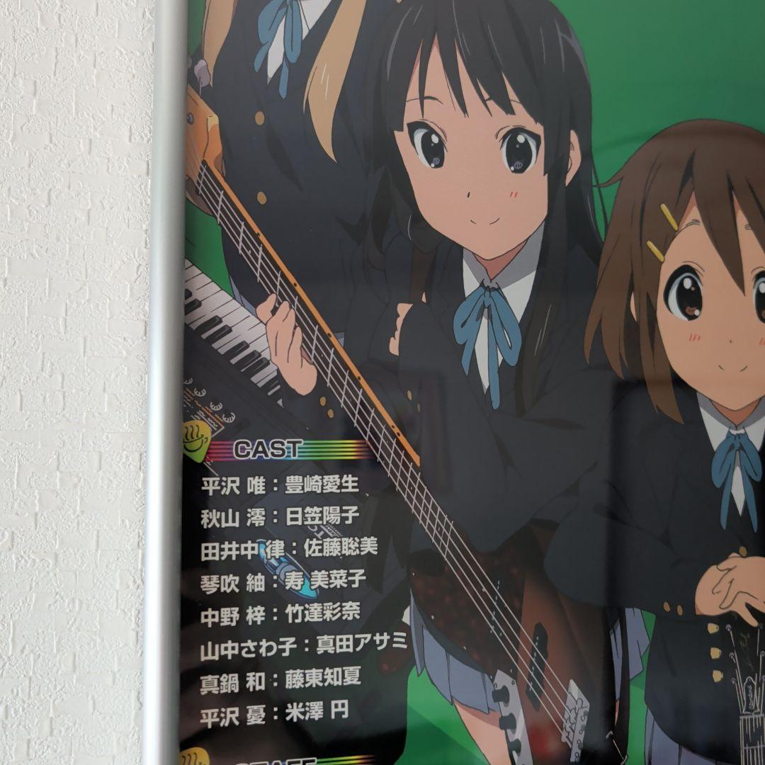 けいおん!! K-ON!! ポスター 2010年頃 京アニ かきふらい