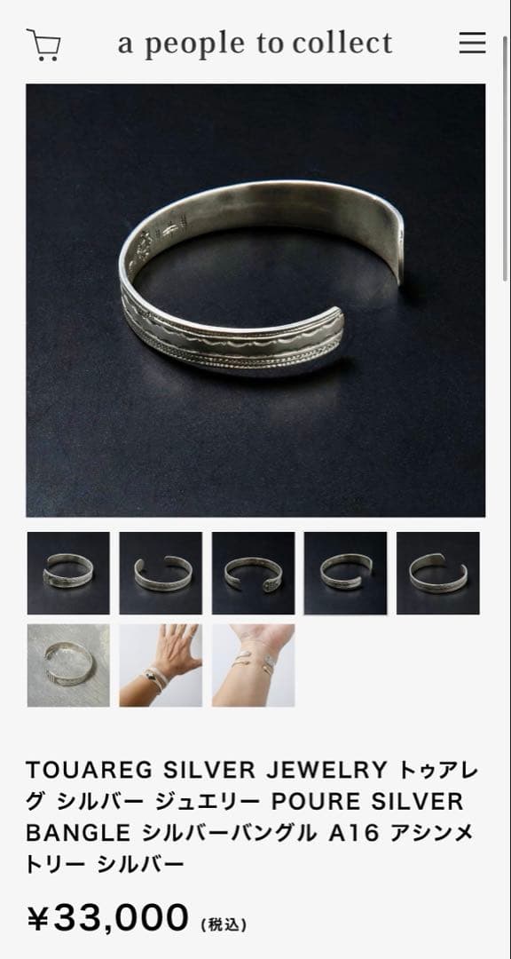TOUAREG SILVER JEWELRY シルバーバングル A16
