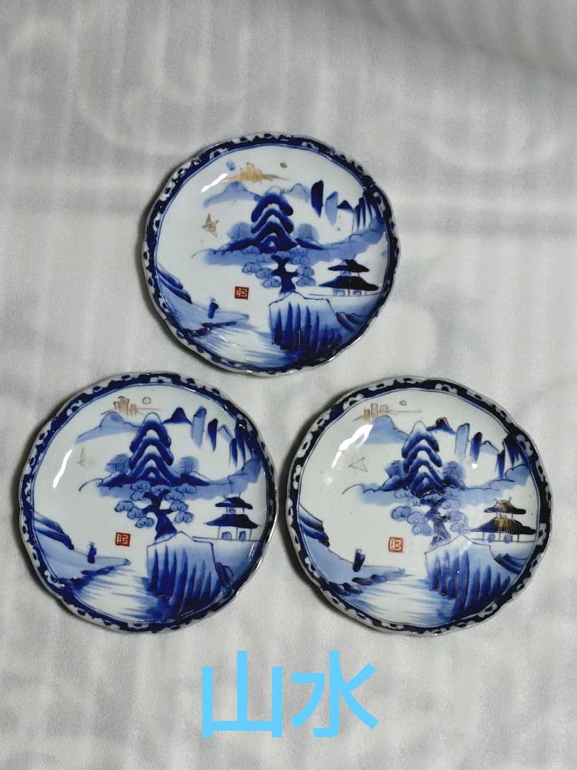 古伊万里　青磁　中皿　皿　染付　山水文　金彩　輪花　3客セット