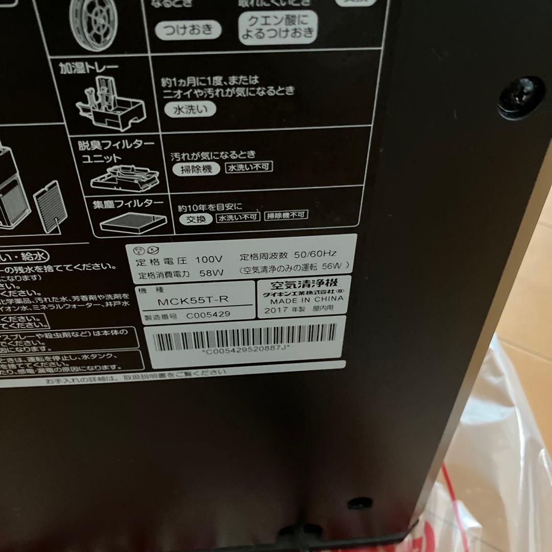 MCK56T-R 空気清浄機 ワインレッド