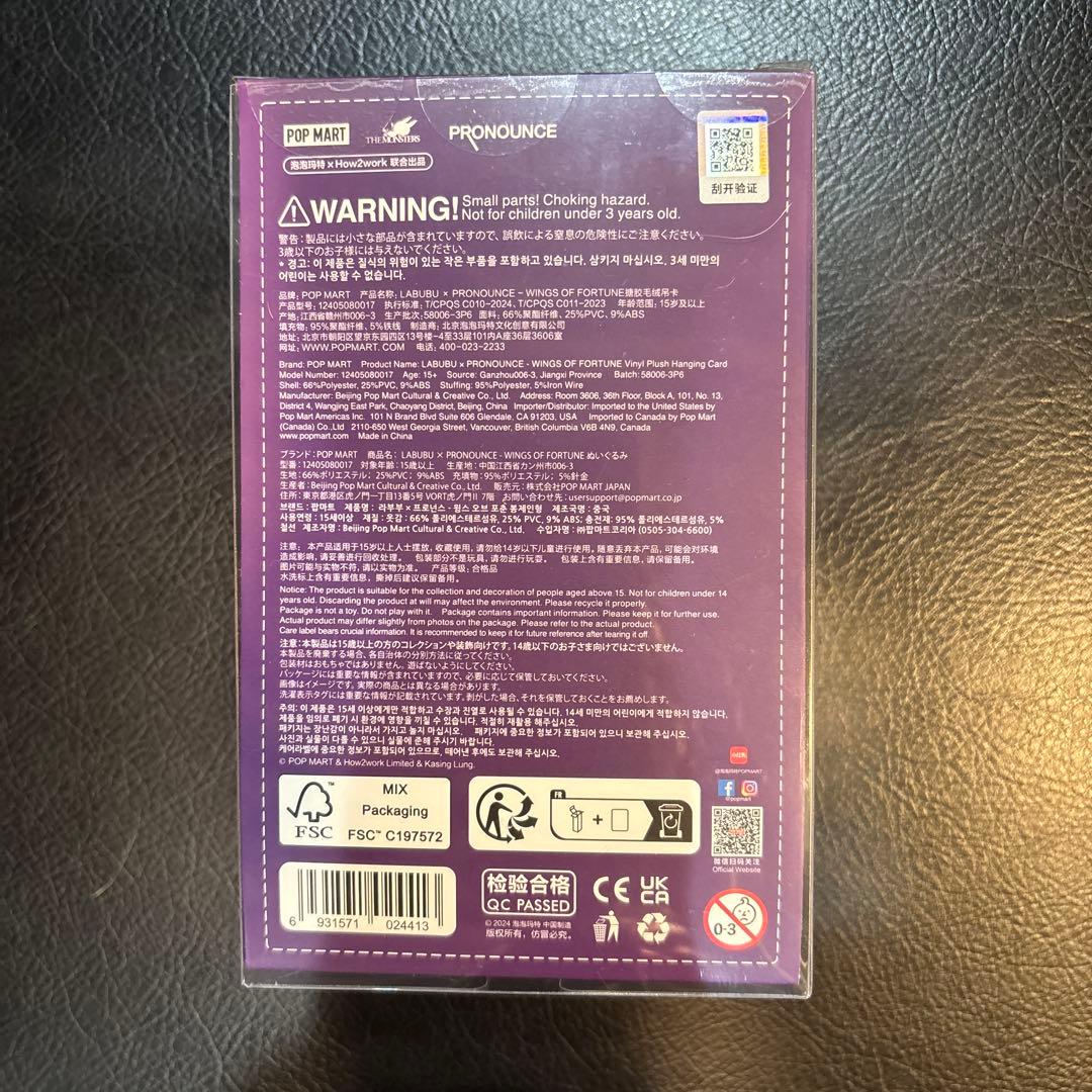 POPMART THE MONSTERES LABUBUラブブ2点セット