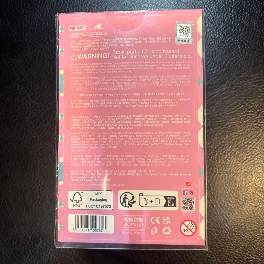POPMART THE MONSTERES LABUBUラブブ2点セット