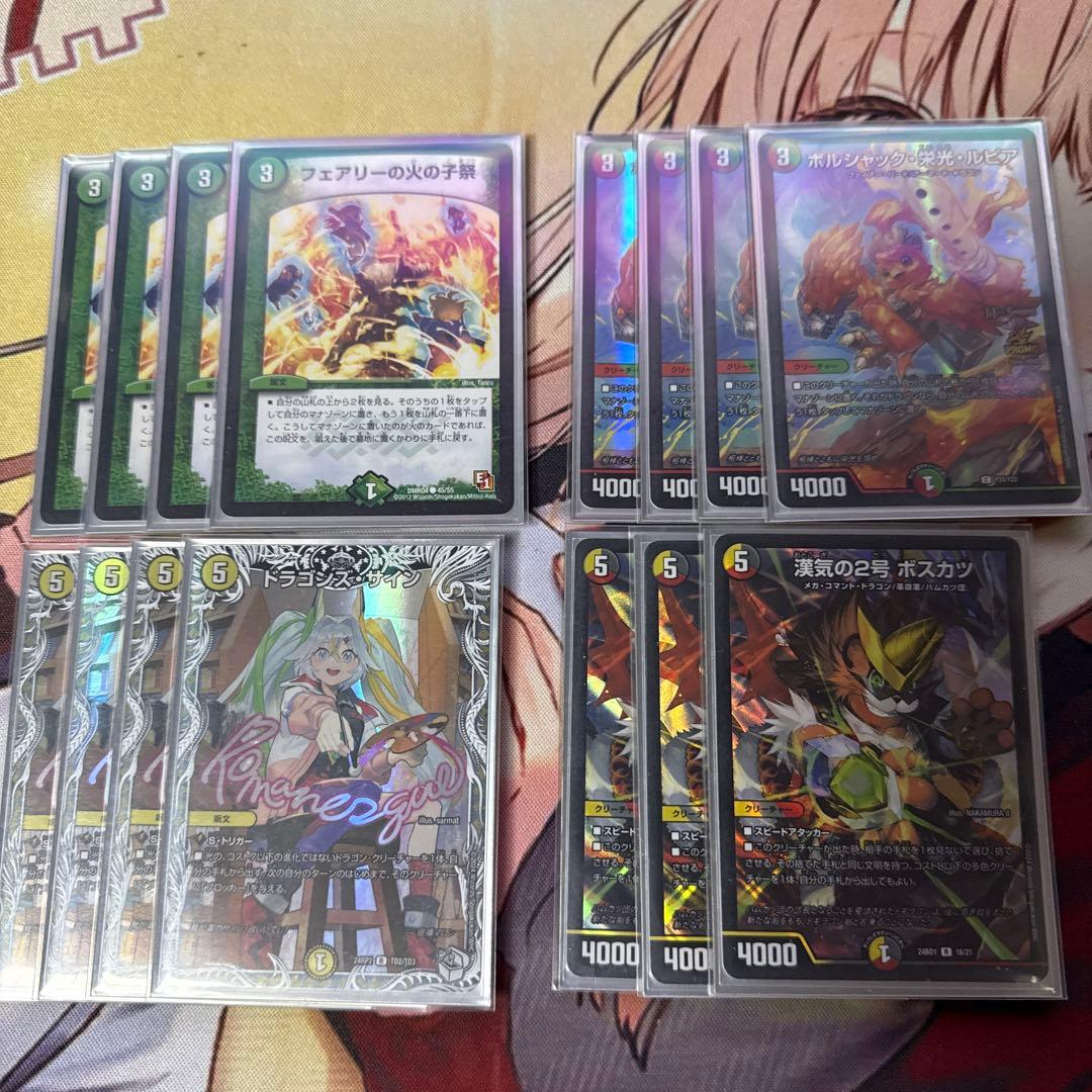 デュエルマスターズドギラゴン超デッキ