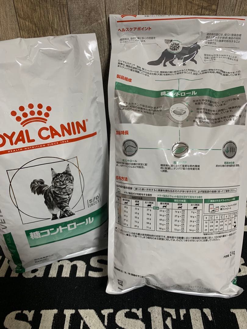 【新品】　ロイヤルカナン 糖コントロール 猫用 療法食 2kg×2袋
