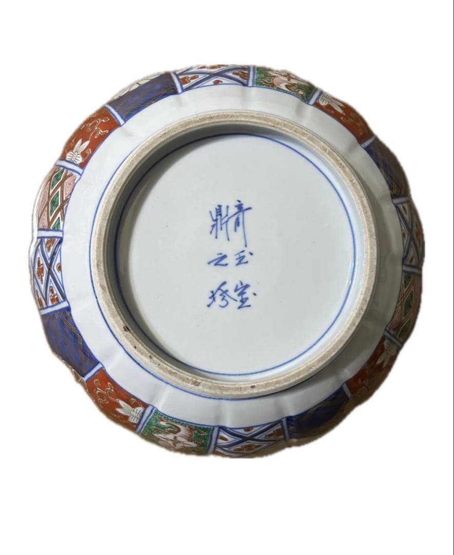 大鉢　骨董　アンティーク　色絵　金縁　菊型　大聖寺伊万里　菊花　金欄手　お正月