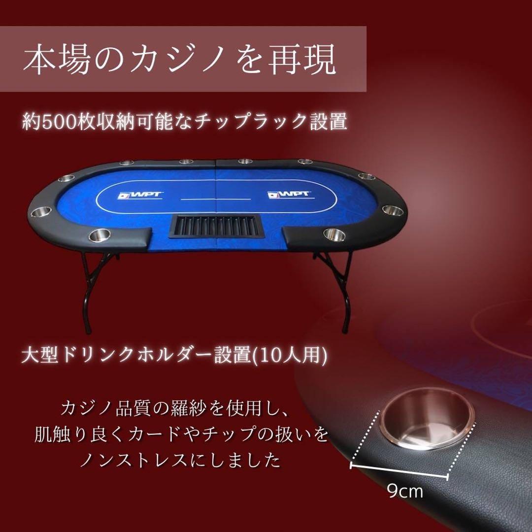 折畳ポーカーテーブル WPTブルー 収納可能！コンパクト ダイニング　収納