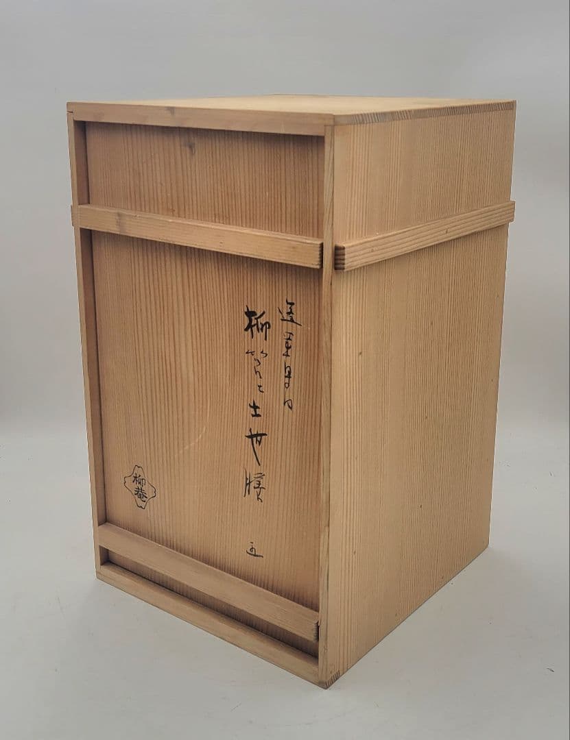 木製漆塗り　柳菴作　柳筥　出世膳　5客　弁当箱　共箱　未使用　骨董品、美術品