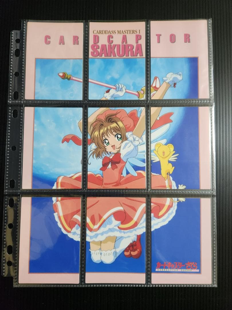 カードキャプターさくら カードダスマスターズ1 (初版)　セミコンプ