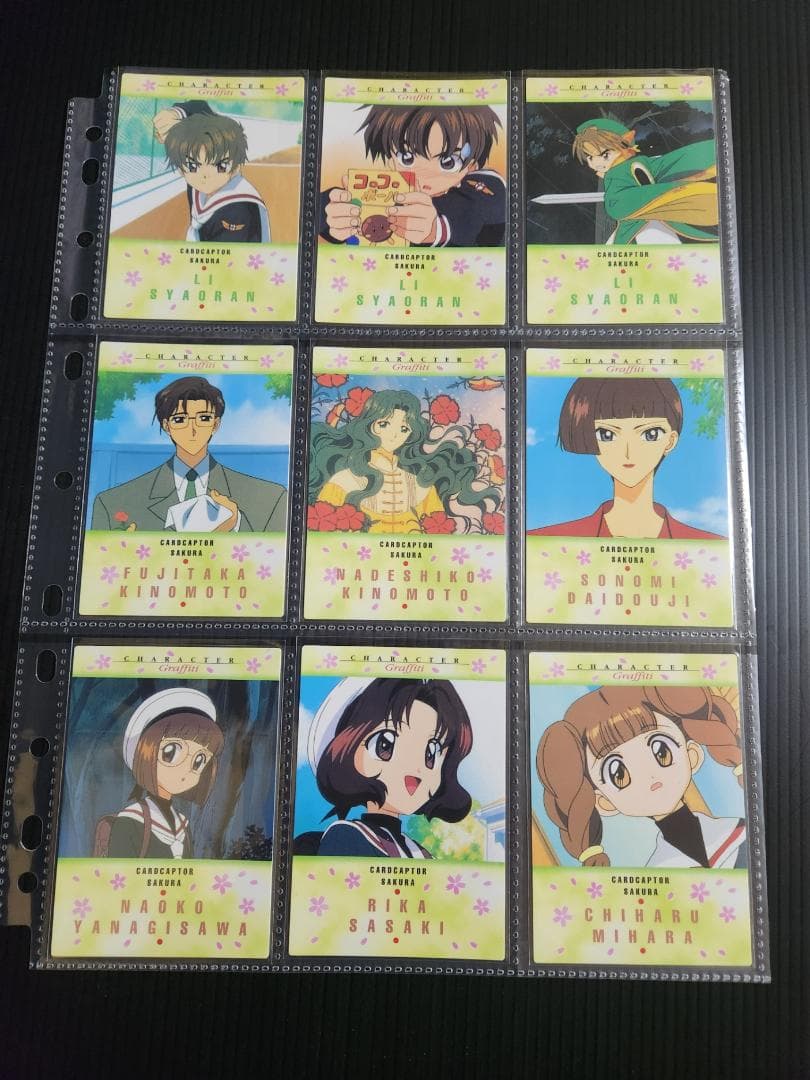 カードキャプターさくら カードダスマスターズ1 (初版)　セミコンプ