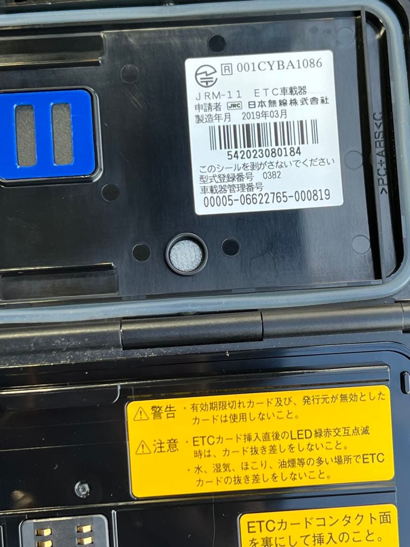 ETC JRM-11 二輪用 バイク用 ETC車載器 日本無線 JRM-11