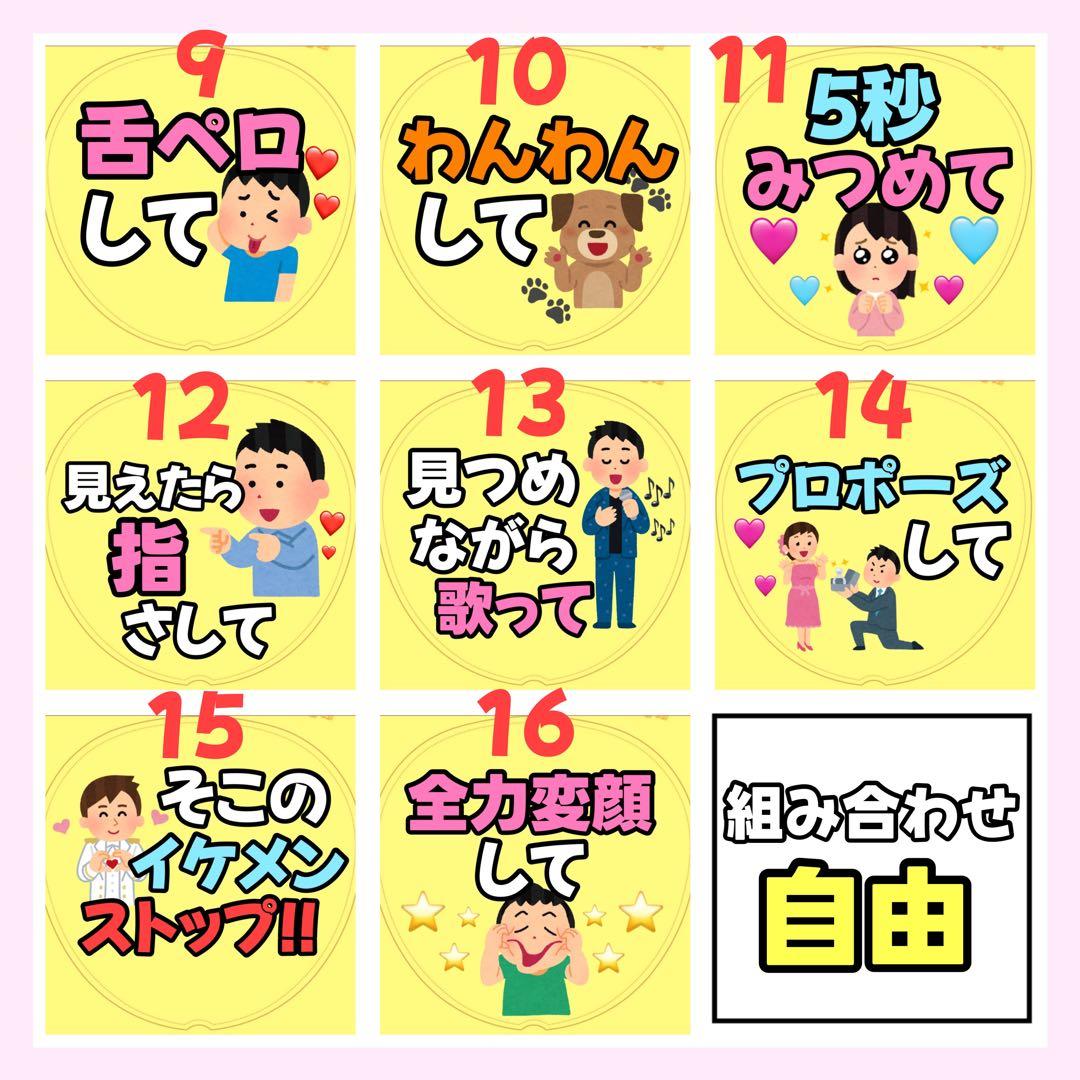 【既製品】カンペうちわ♡ファンサうちわ