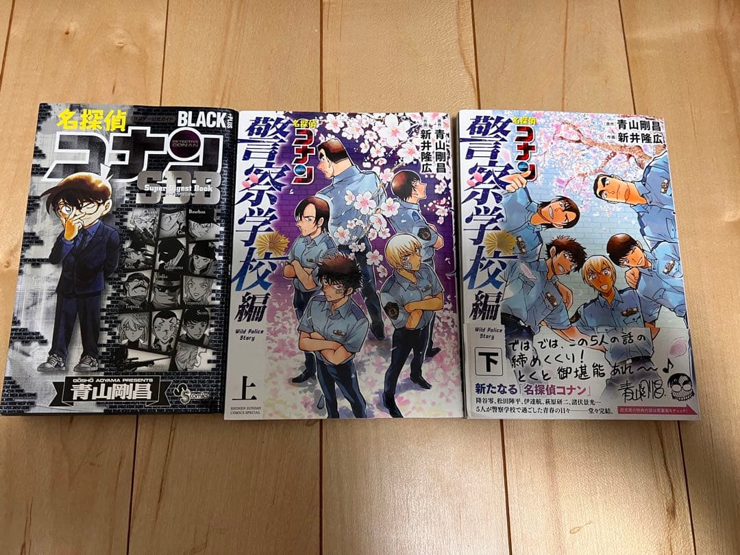 名探偵コナン 全巻セット 1-101巻＋警察学校編＋Black