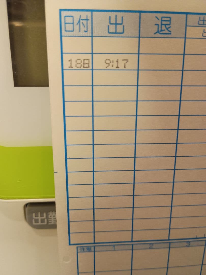 MAX　タイムレコーダー　ER-60SU