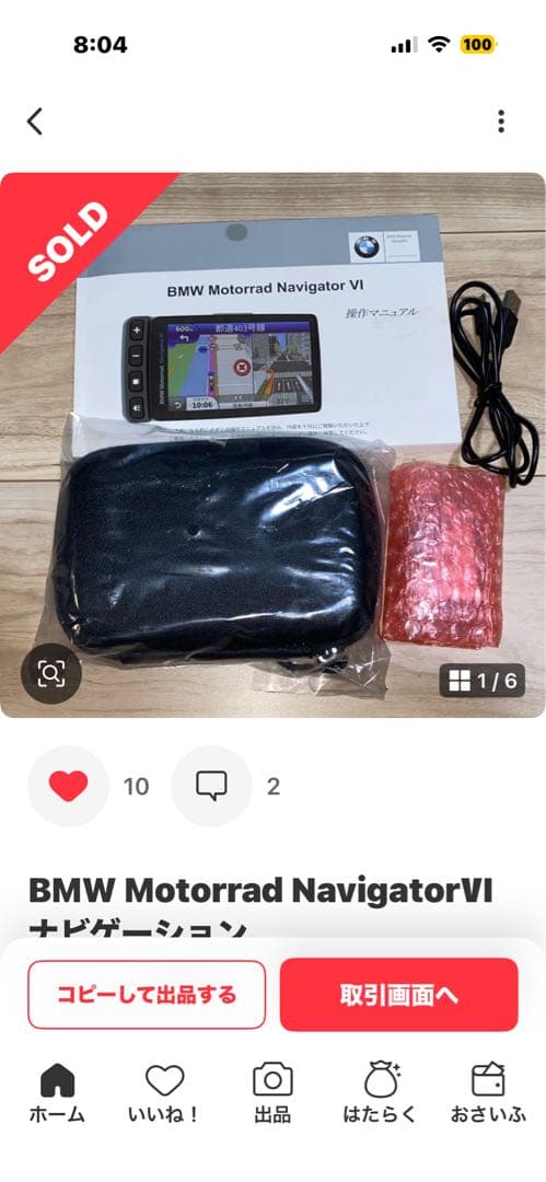 BMW Motorrad NavigatorⅥ ナビゲーション