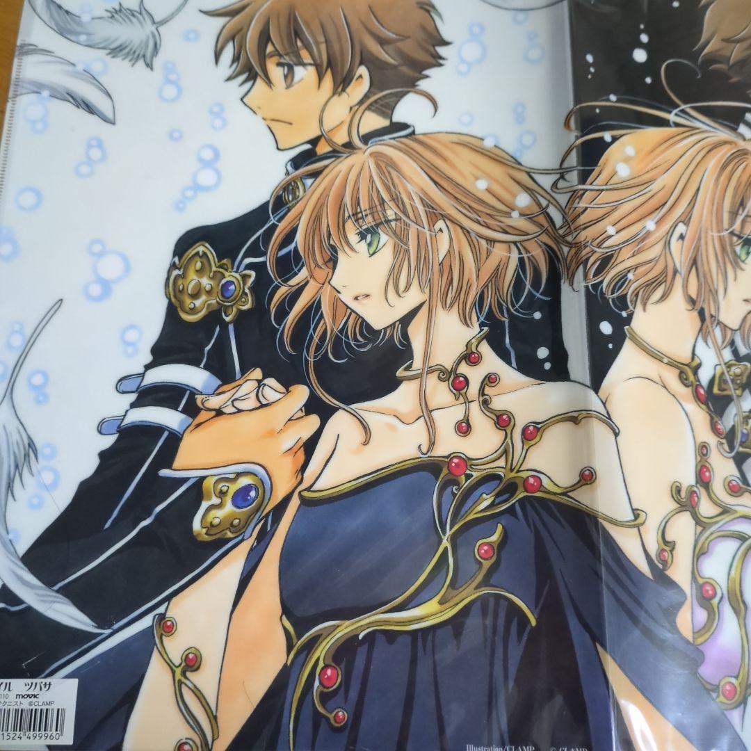 CLAMP　ツバサ　クリアファイル2枚セット　小狼　サクラ