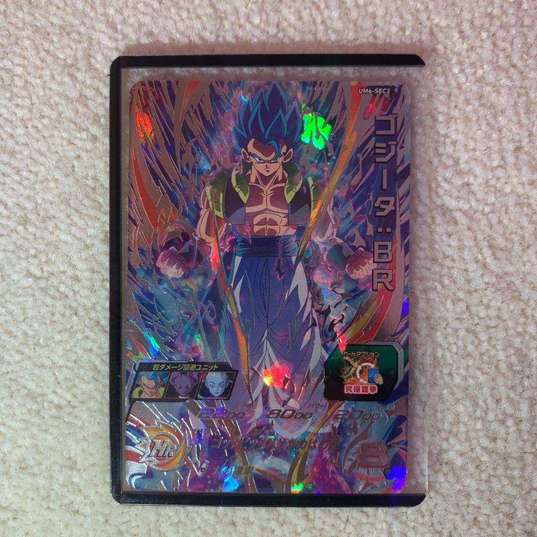 スーパードラゴンボールヒーローズ 超レア　4枚セット