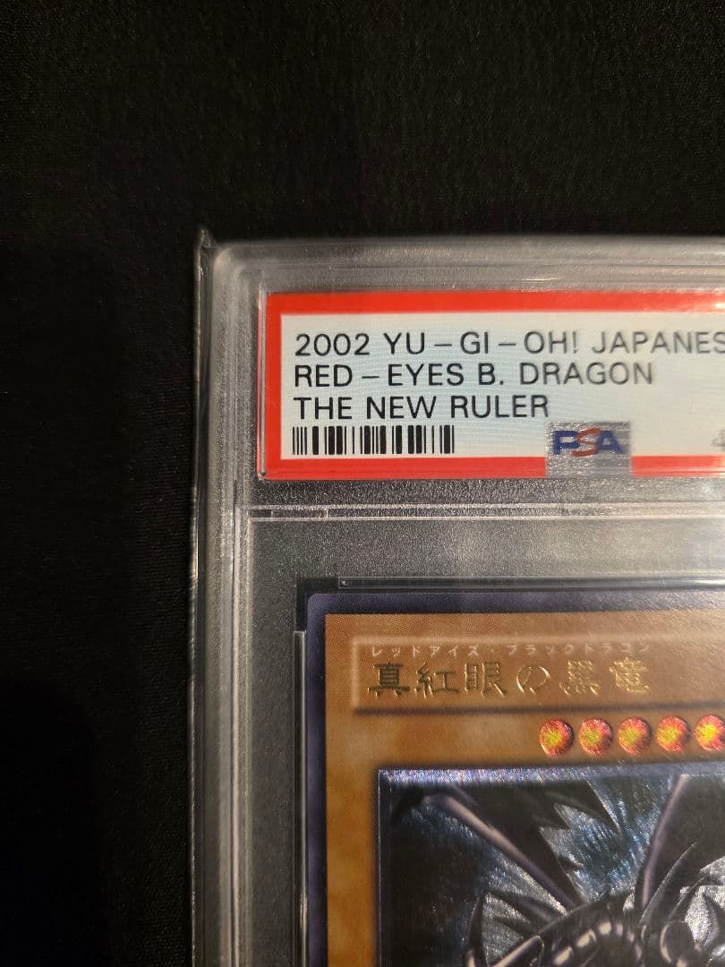 レッドアイズ・ブラックドラゴン #056 GEM MT