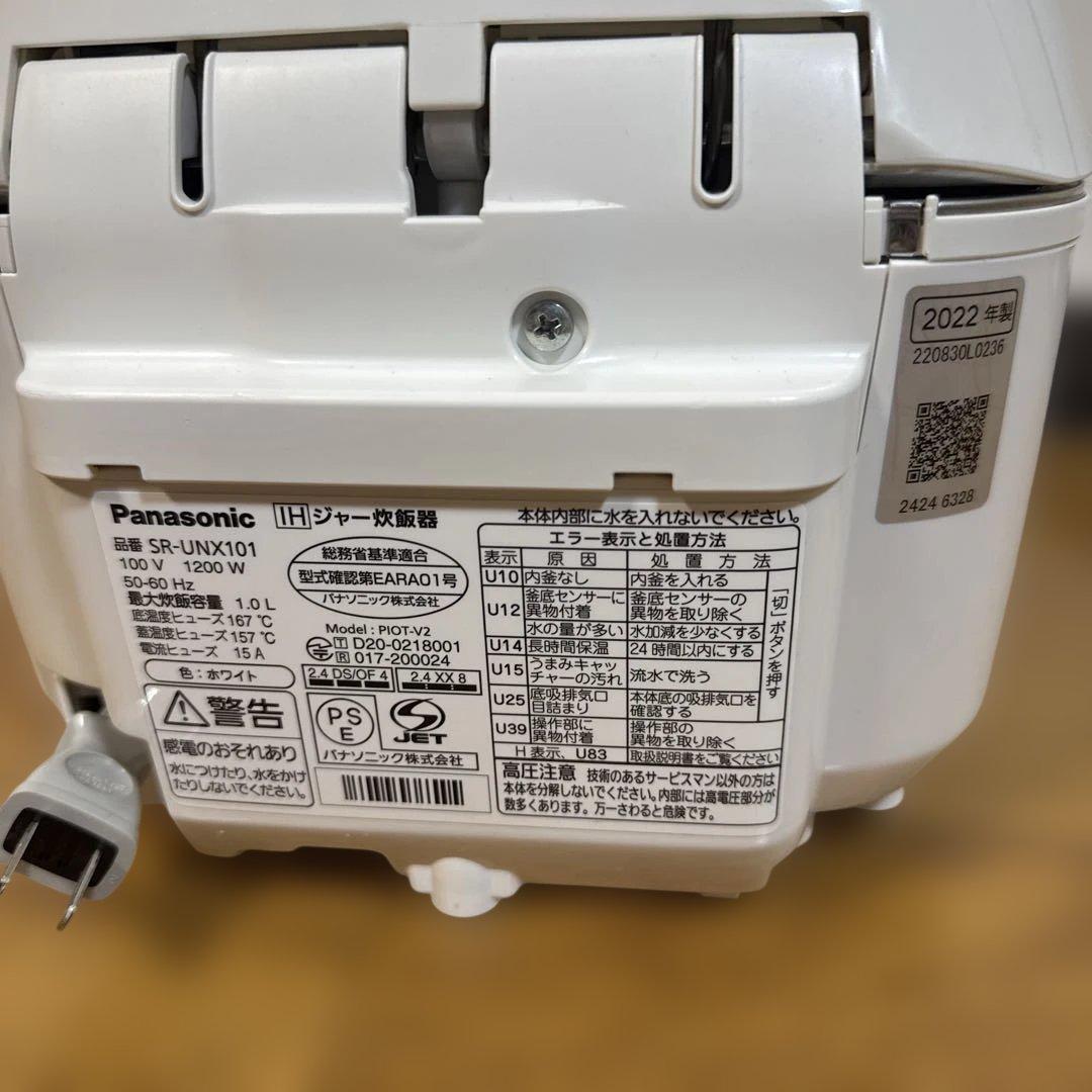 Panasonic 炊飯器　ライス＆クッカー SR-UNX101 2022年製