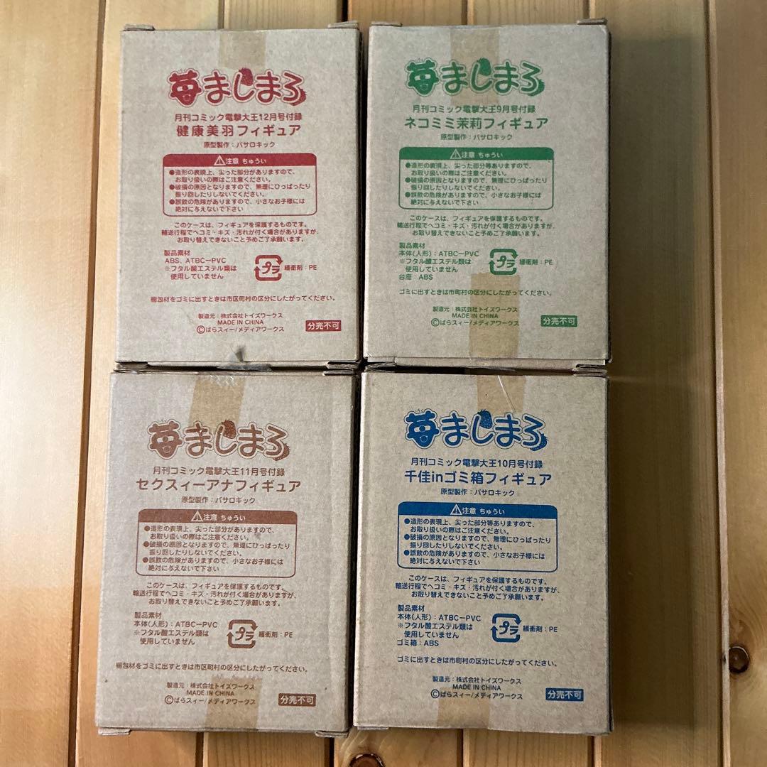 苺ましまろ 非売品 フィギュア 4種セット 電撃大王 付録