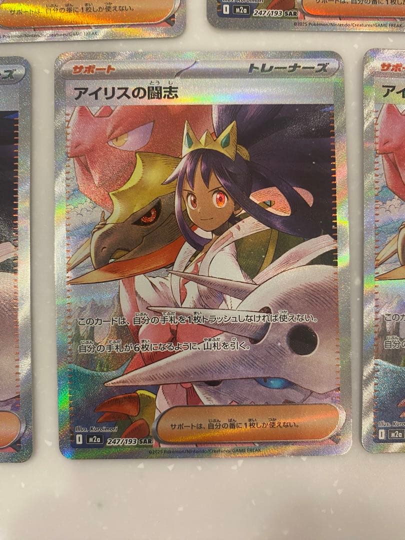 MEGA ドリームex アイリスの闘志 SAR 5枚セット