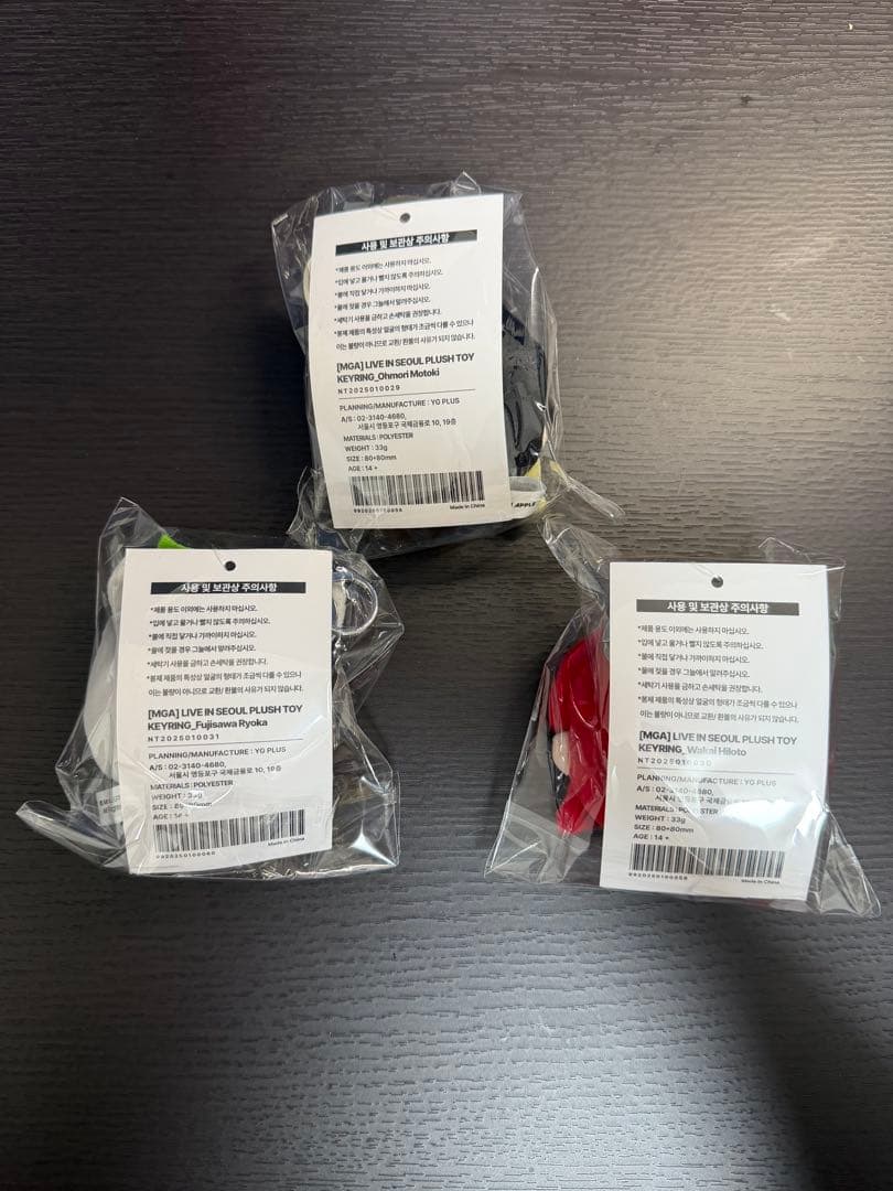 Mrs. GREEN APPLE ソウルコン キーリング ミセス ぬいぐるみ