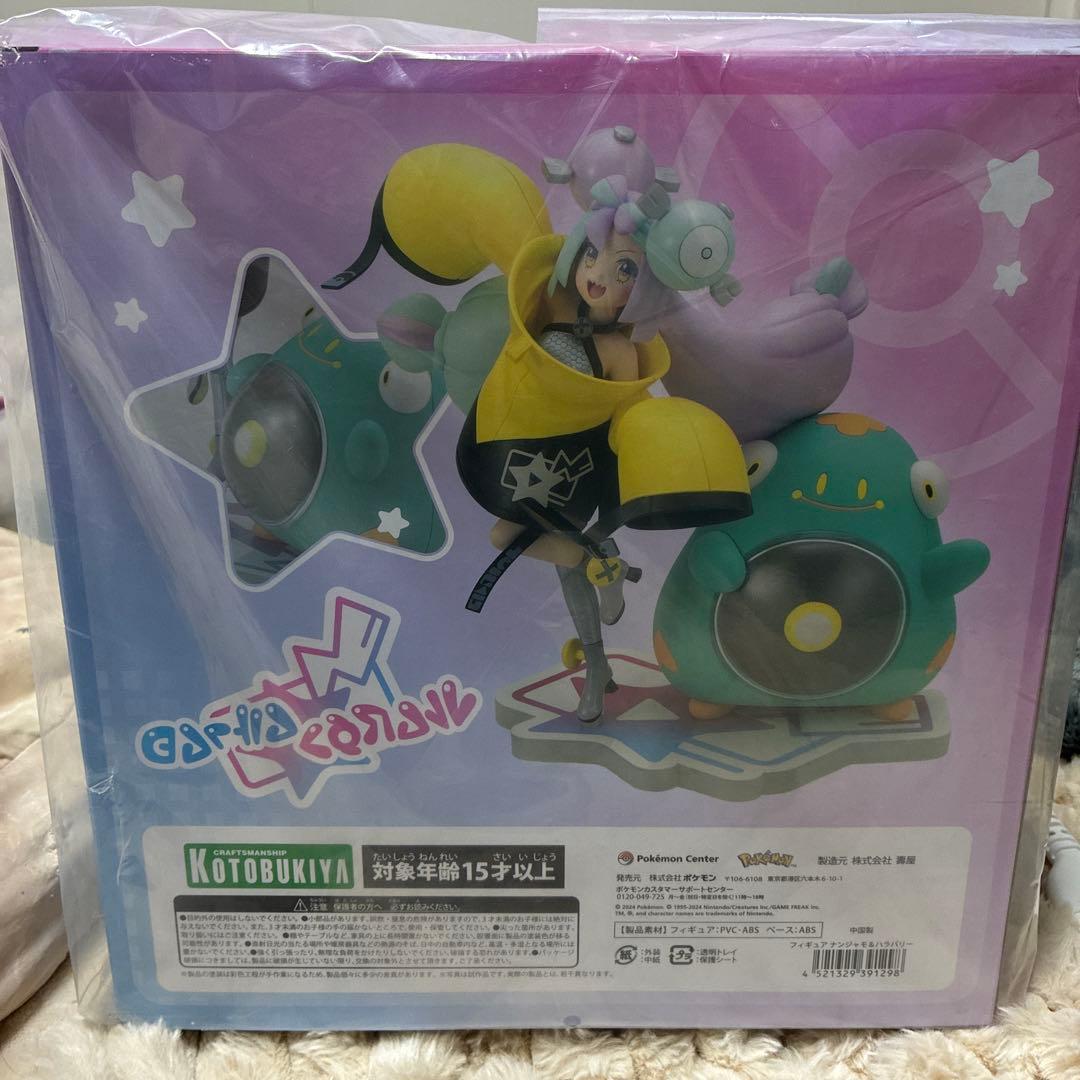 ナンジャモ&ハラバリー 完成品 フィギュア ポケモン/コトブキヤ