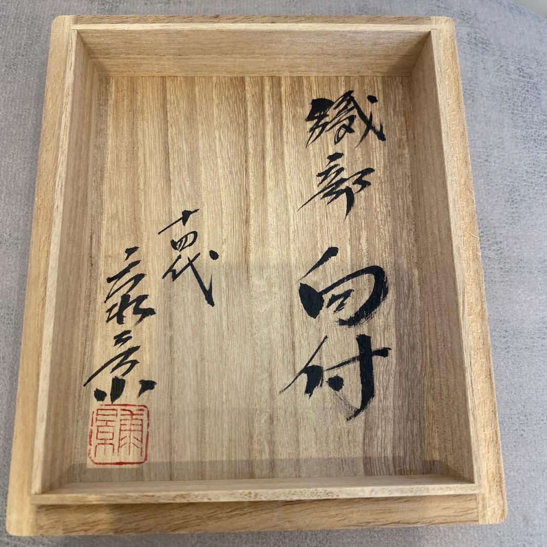 加藤康景先生の作品　5枚セット　木箱付き