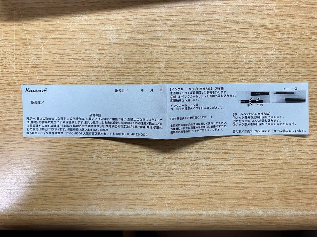 カヴェコスペシャル ブルーエディション　ボールペン クリップ付きkaweco