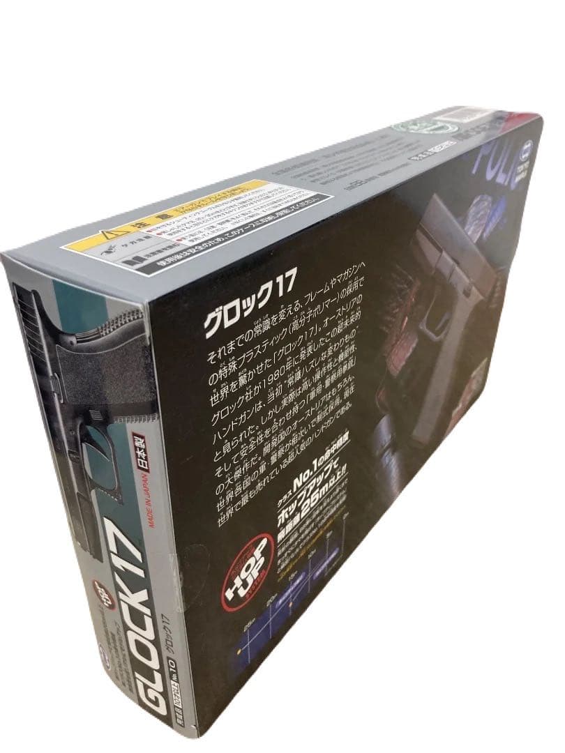 開封　東京マルイ No.10 グロック17 10歳以上エアーHOPハンドガン③