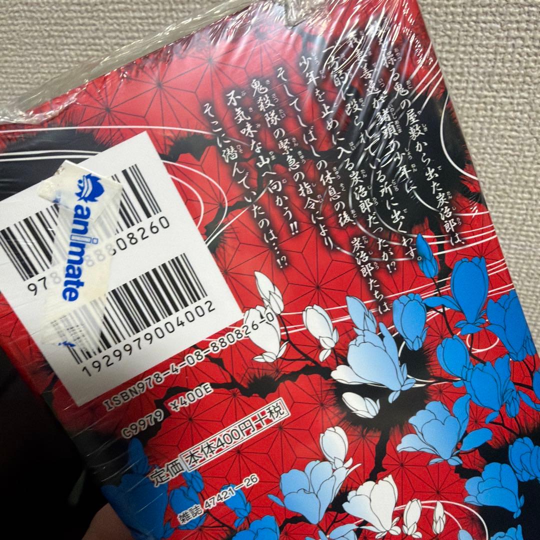 鬼滅の刃 初版 美品 全巻セット 23巻 映画特典 特装版未開封 27冊+冊子