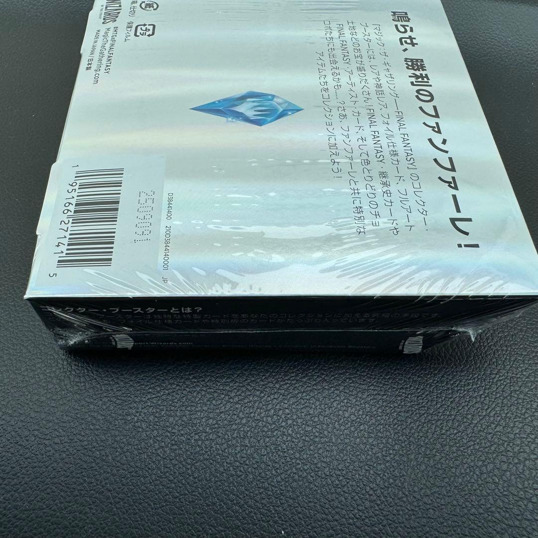 【未開封】MTG FINAL FANTASYコレクター・ブースター 日本語版