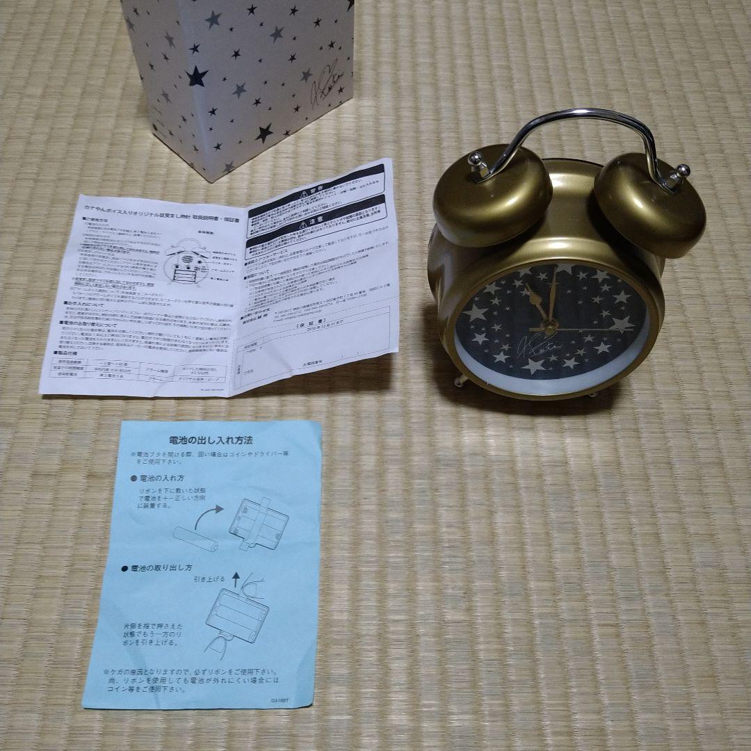 ジャンク 修理済 西野カナ 目覚まし時計