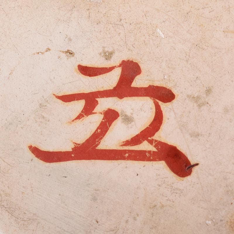 茶道具　白漆　貝文　貝形香合　花押あり　書付時代箱　V　R8327