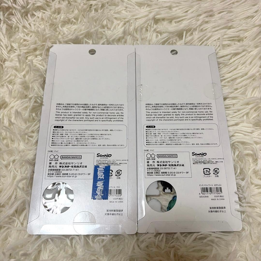 【正規品】ボンボンドロップシール サンリオ 第1弾 8点セット まとめ売り