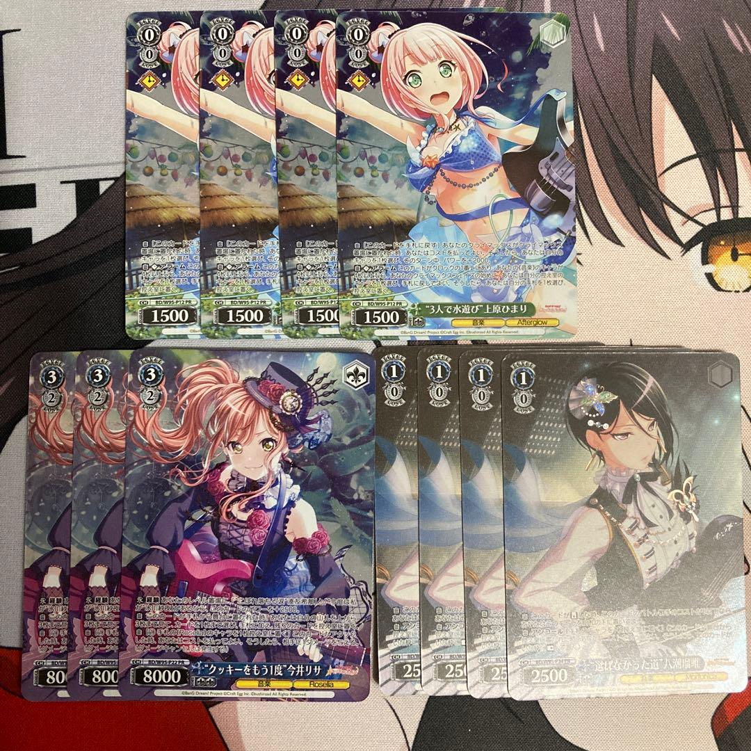 ガルパ ヴァイスシュヴァルツ【5th Anniversary[ブースター]】