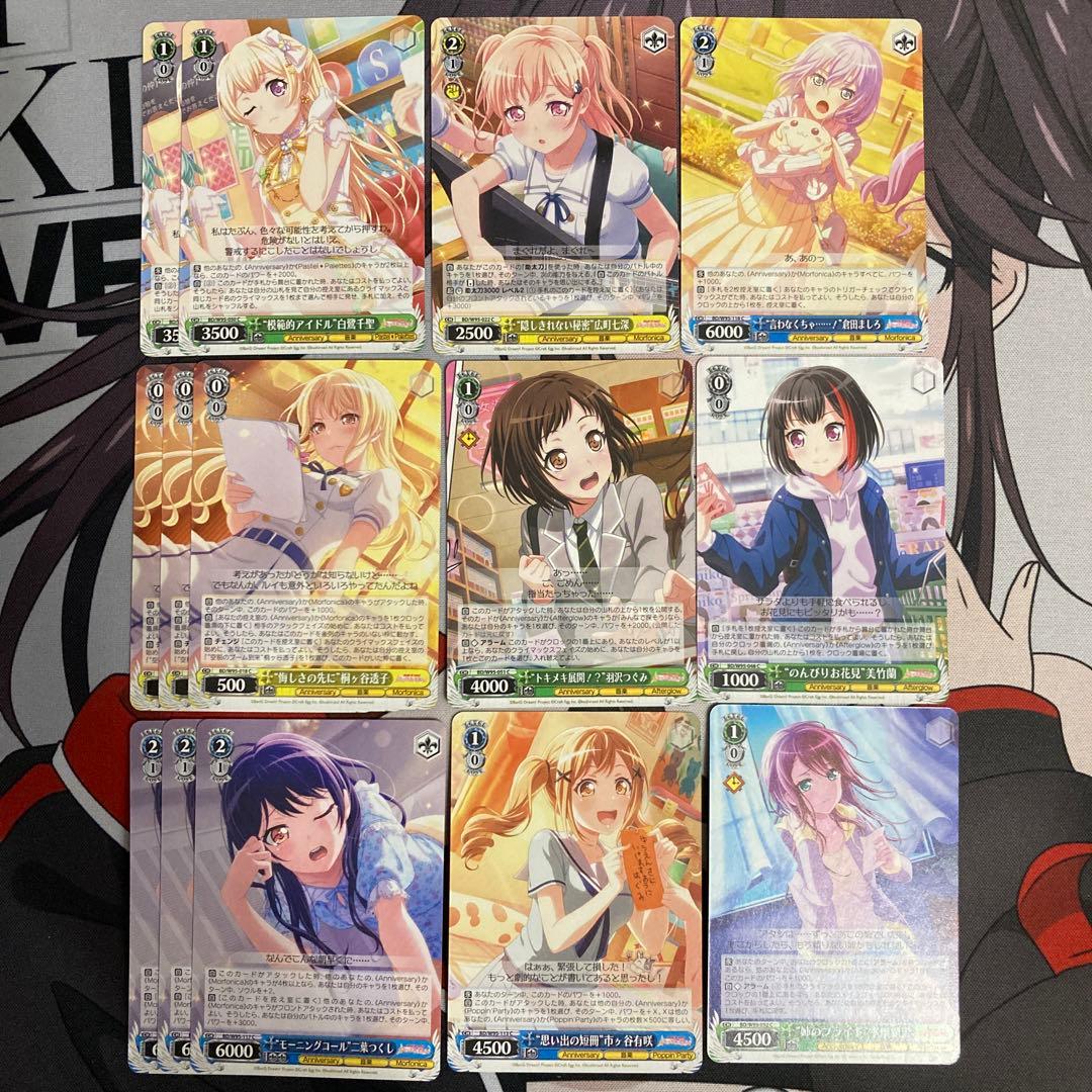 ガルパ ヴァイスシュヴァルツ【5th Anniversary[ブースター]】