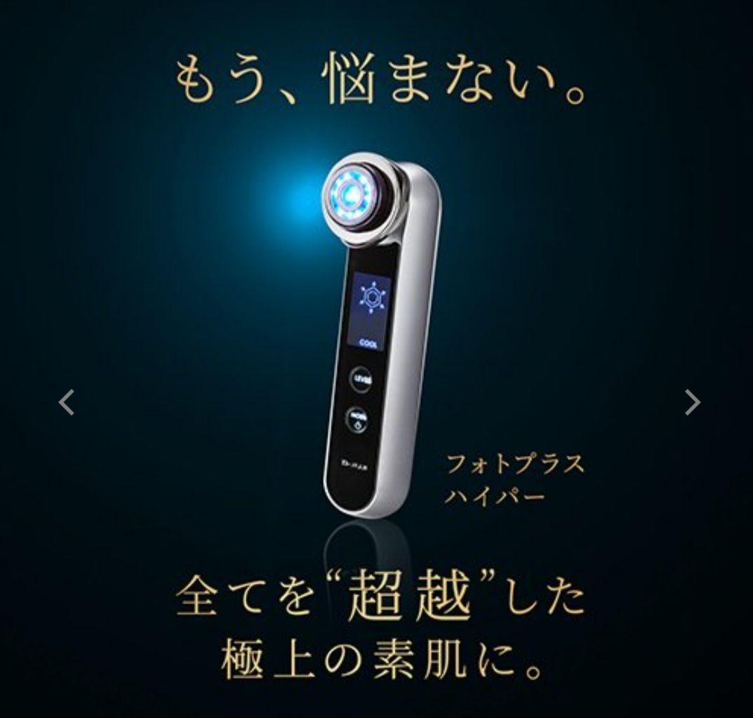 ヤーマン(YA−MAN HRF-11B)