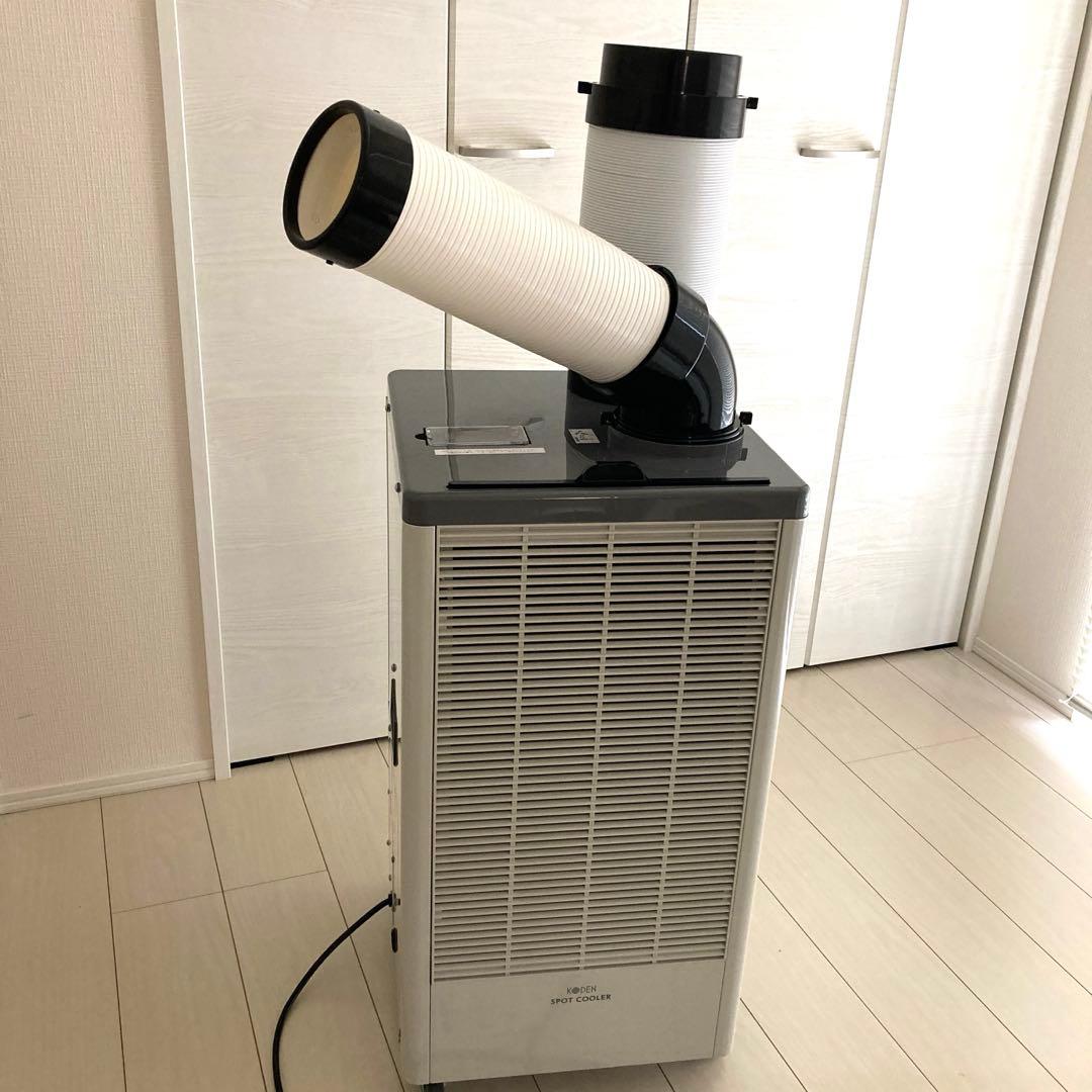 広電 スポットクーラー KES251GBA業務用.産業用(約1年保証付)