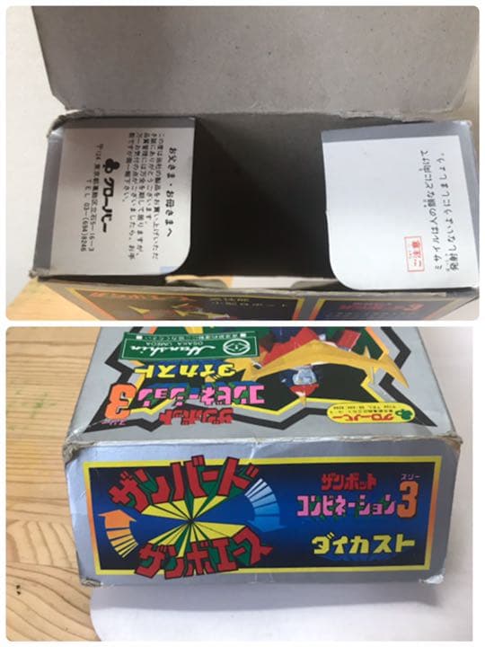 タカトクトイス　ザンボエース　ダイカスト　破損品　ジャンク　ザンボット3