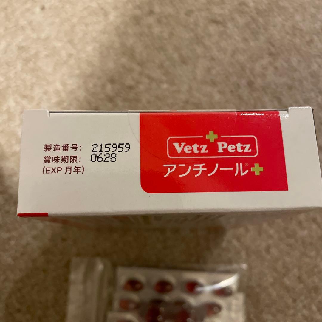 アンチノールプラス　90錠+18錠