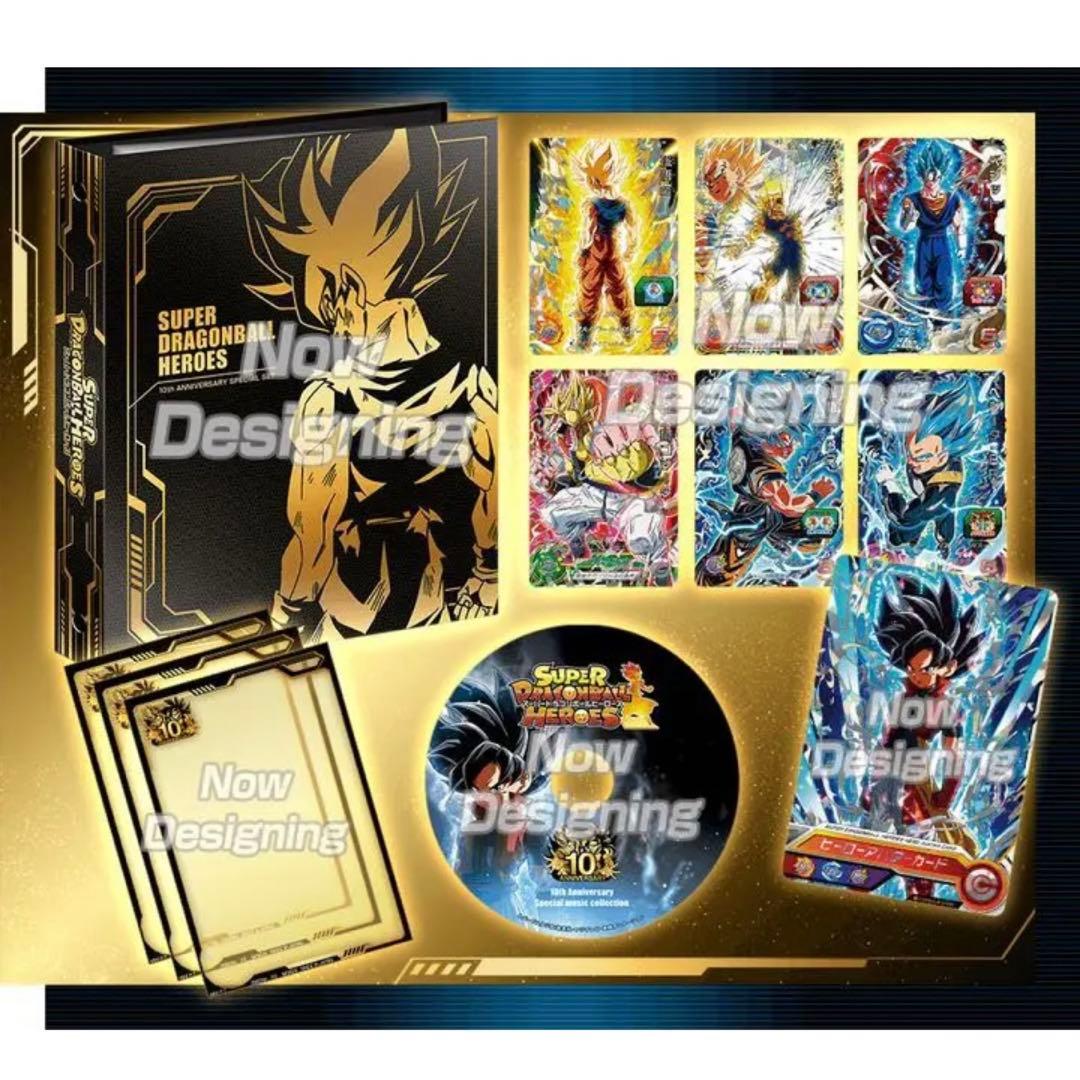 【記念品】ドラゴンボール ヒーローズ 10周年記念セット 完全未開封