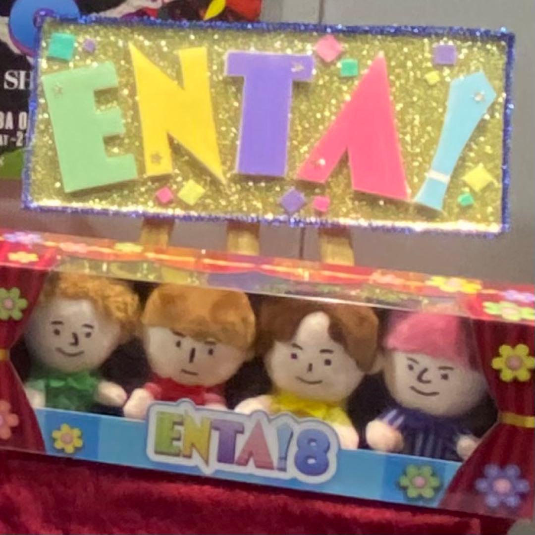 T*a様 ふぉ〜ゆ〜　ENTA!8 ぬいぐるみセット　BOX ちびぬい