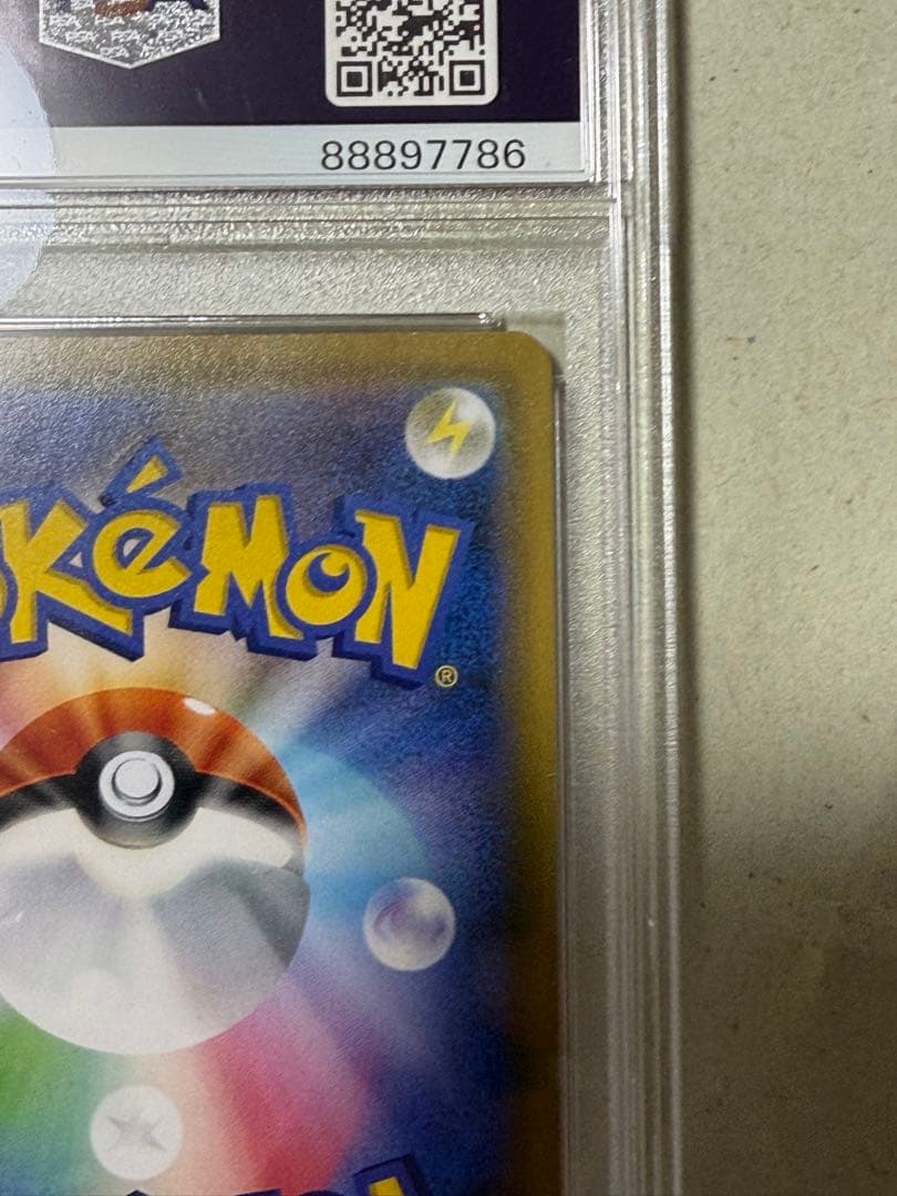 メイ SR ドリームリーグ PSA9