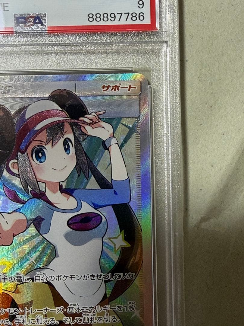 メイ SR ドリームリーグ PSA9